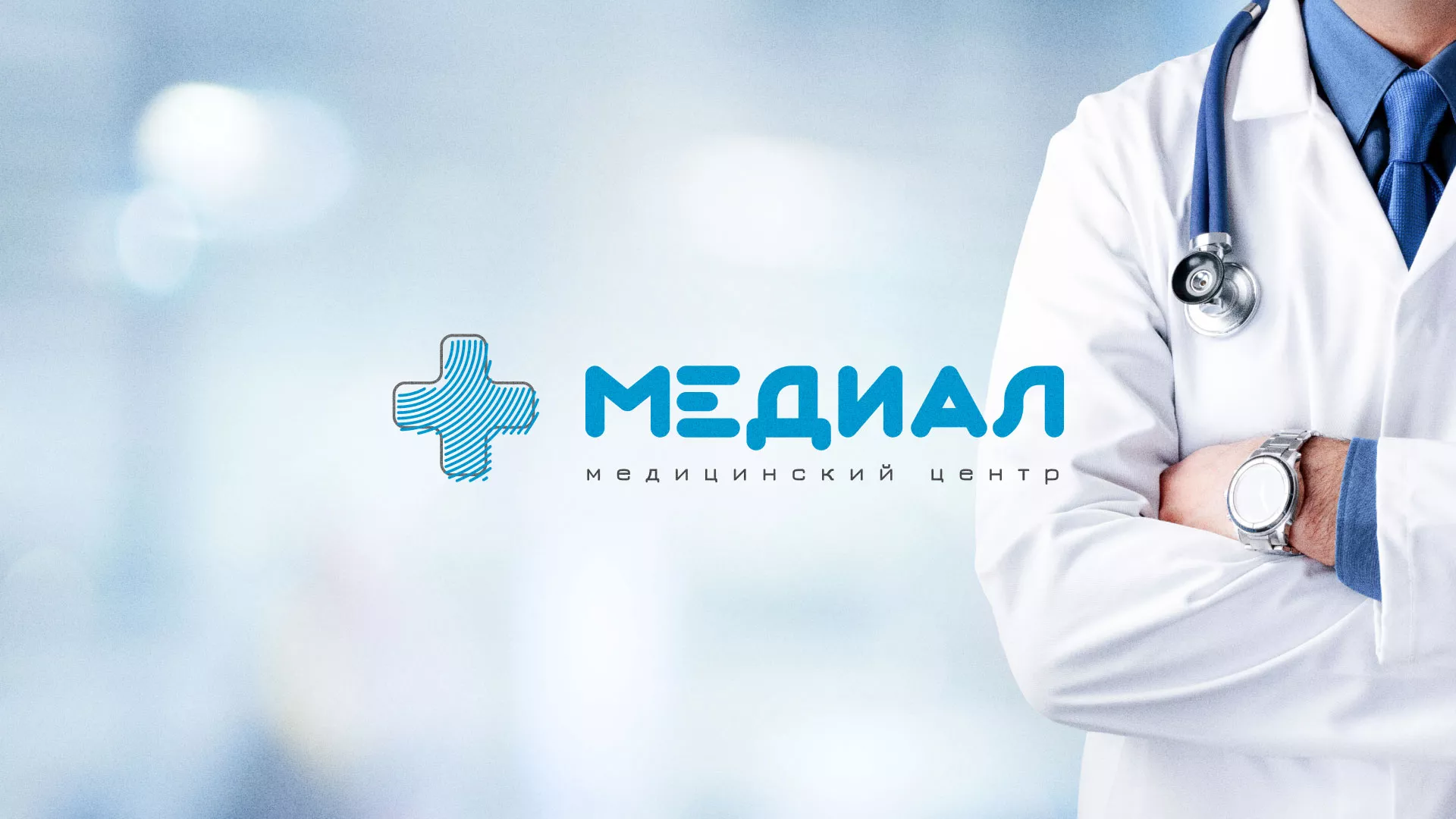 Создание сайта для медицинского центра «Медиал» в Петергофе